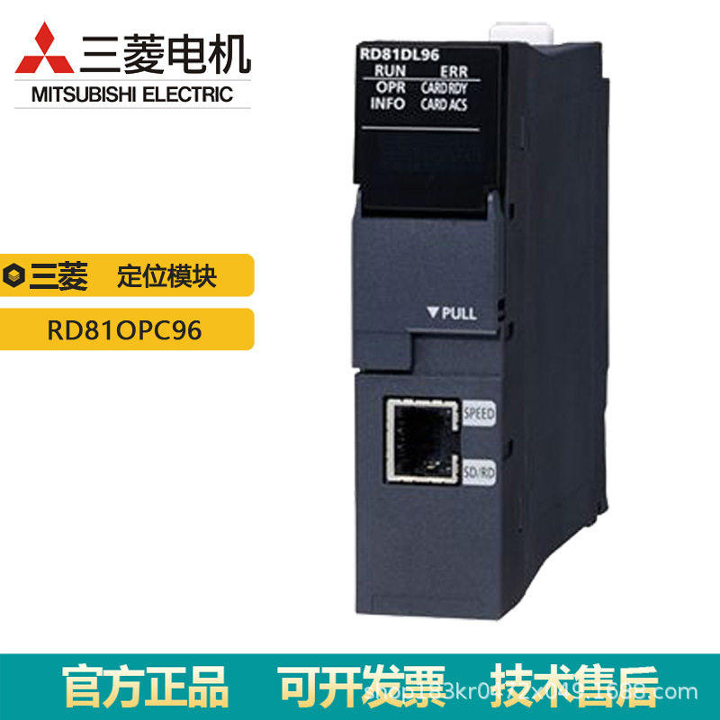 议价rd81opc96现货三菱定位模块 iq-r系列可编程运动控制模块原装