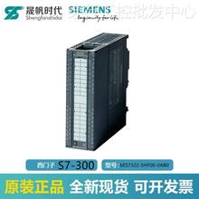 西门子PLC SIMATIC S7-300，数字输出 SM 322 6ES7322-5HF00-0AB0
