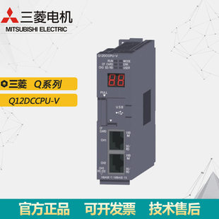 原装 三菱PLC输入模块Q系列Q12DCCPU Mitsubishi 现货质保1年