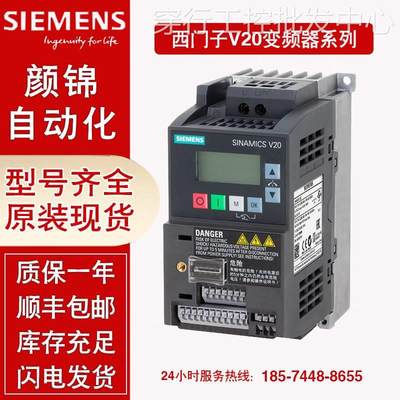 西门子SINAMICS V20 3AC 380V变频器标准版6SL3210-5BE22-2UV0全