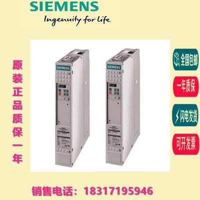 6SE7022-6EC61/7EP60/6TC61/6TP60西门子主驱动矢量控制 换流器