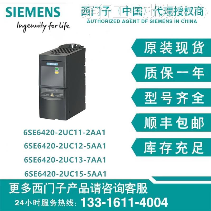 西门子变频器6SL3210-1PH25-2UL0 37KW 690V全新G120询价模块