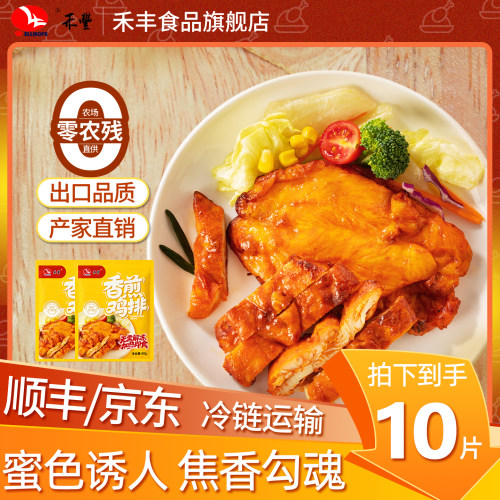 鸡排鸡胸肉煎鸡扒健身早餐