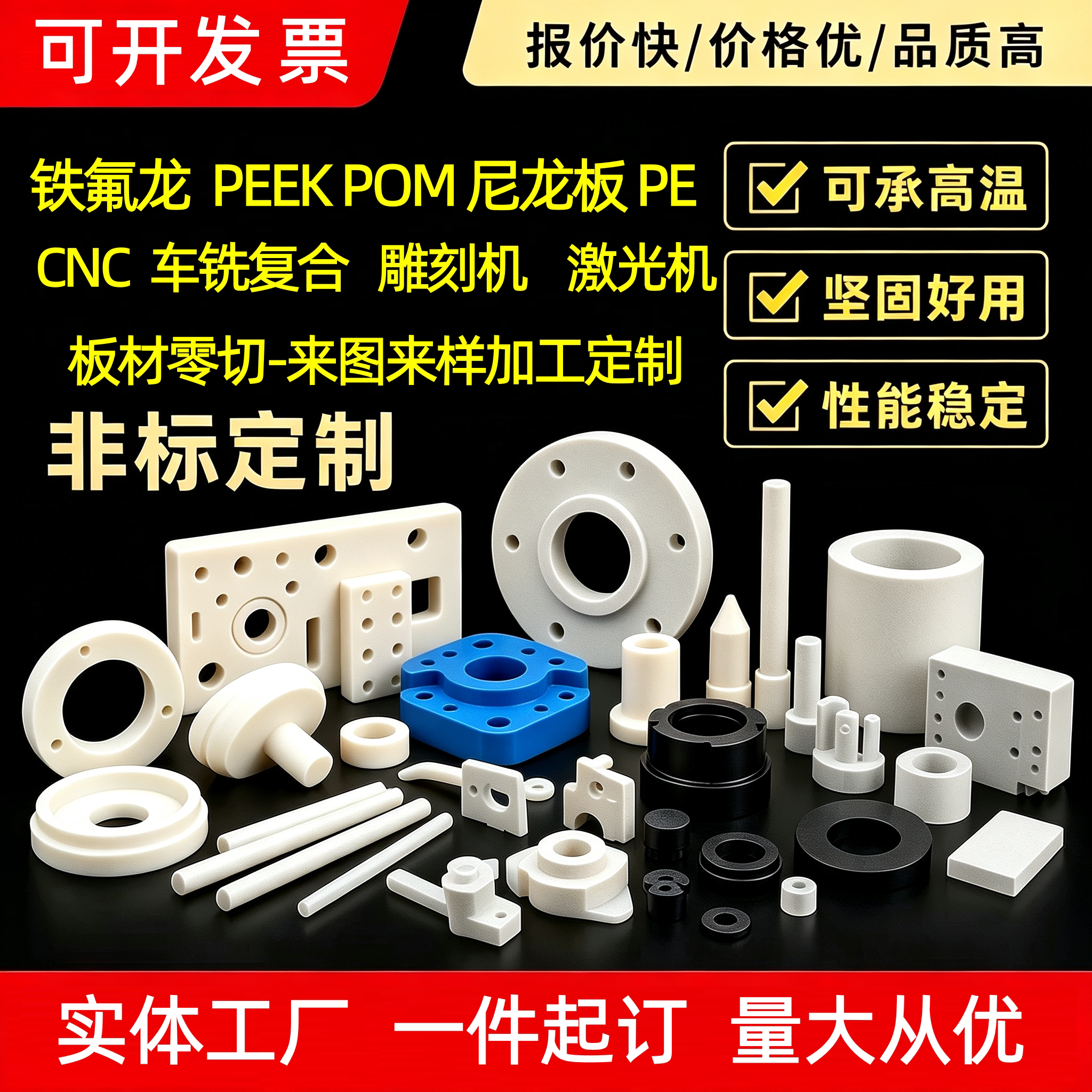 【工厂认证】加工定制图片