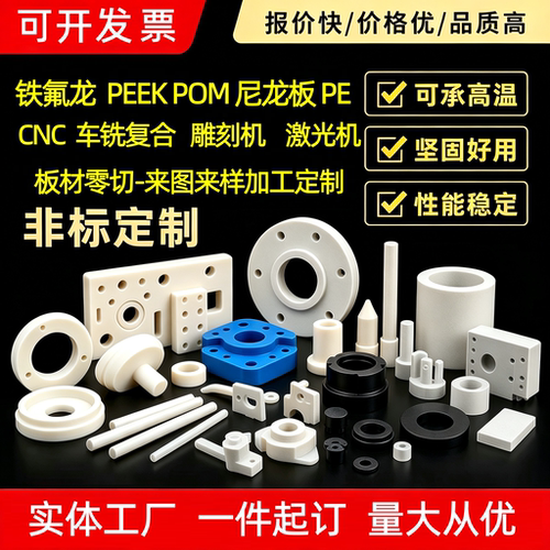【工厂认证】加工定制