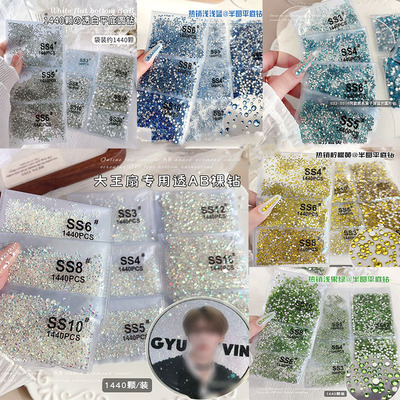 大王扇贴钻玻璃圆钻平底钻指甲钻