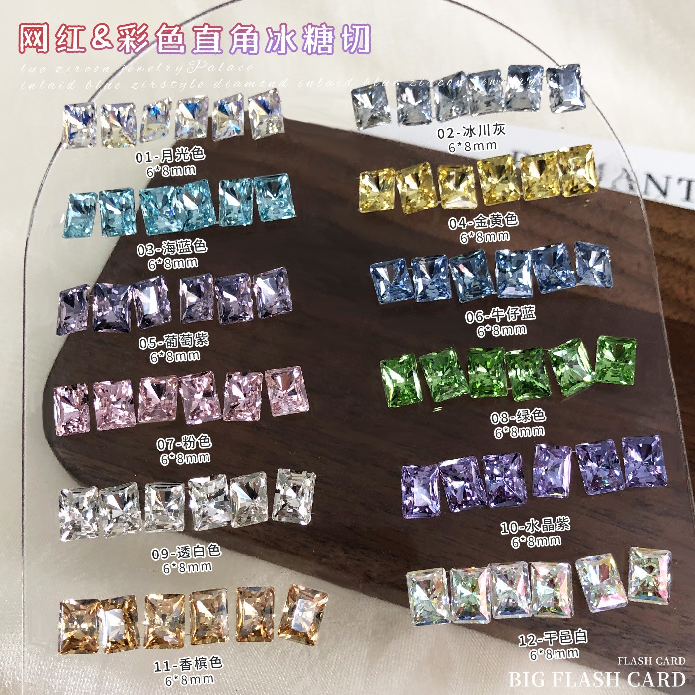 美甲饰品爆闪粉蓝香槟紫色尖底水晶diy穿戴甲配饰直角冰糖切水钻