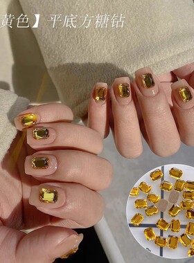 美甲钻网红爆闪2024秋冬金黄色长方八角方糖平底异形钻指甲钻装饰