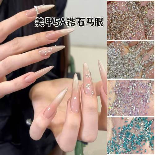 美甲平底马眼锆石饰品网红麦穗钻