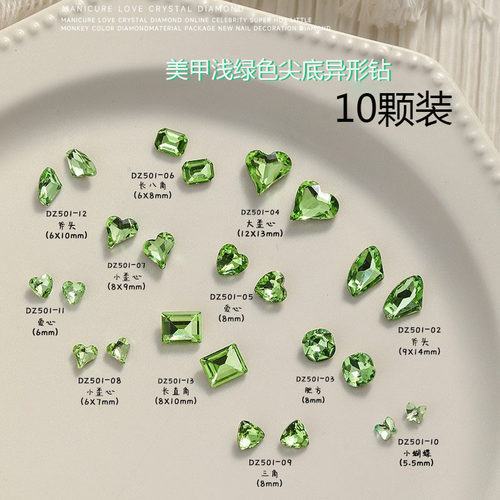美甲尖底异形钻饰品浅绿色歪桃心