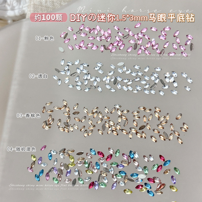 美甲饰品平底钻水晶异形钻指甲钻 穿戴甲配饰1.5*3迷你小马眼麦穗