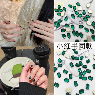 深绿色美甲异形钻八角钻祖母绿水滴钻小红书同款指甲钻配饰钻