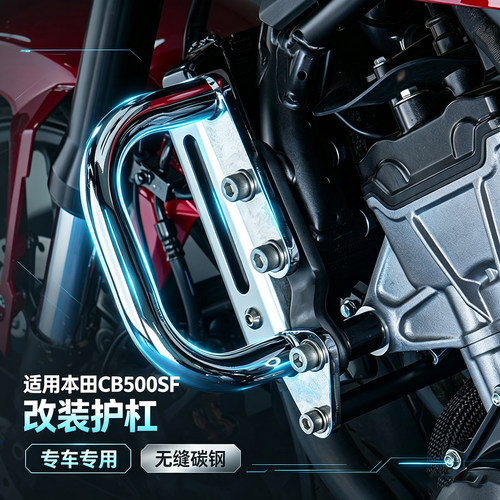护杠适配本田CB500SF护杠防摔杠摩托车保险杠护杠保险杠