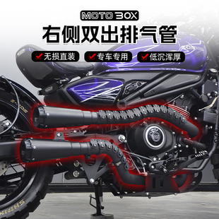 春风450CLC改装右侧二出二排气管全段复古声浪低沉浑厚直装配件