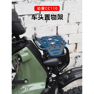 适用本田cub幼兽CC110改装前菜篮中置货架尾箱边包战术支架后货架