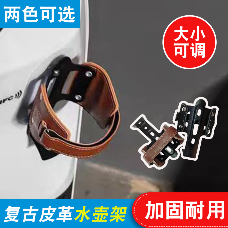 复古皮革免打孔奶茶水壶杯架