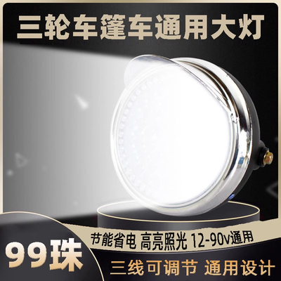 外星科技电动三轮车前大灯亮度高