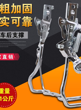 加粗型电动自行车支撑脚架电动车车梯子爱玛雅迪台铃新日通用脚撑