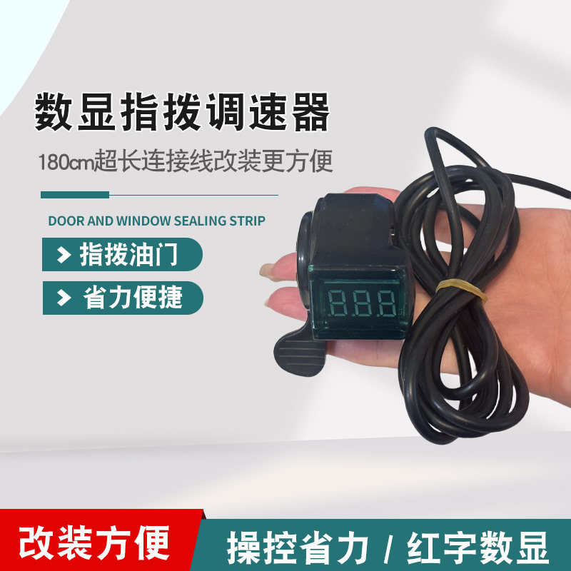 6v-99v电动车通用指拨红字电显调速器转把电动车钥匙开关拇指油门,电动车/配件/交通工具,更多电动车零/配件,淘宝优惠券,粉丝福利购,淘宝优惠卷