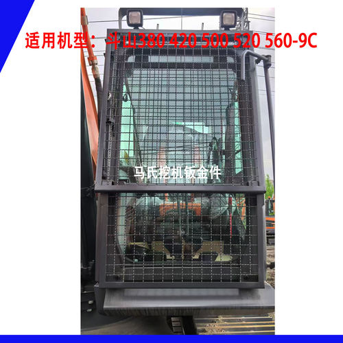 斗山挖机玻璃防护网380 420 500 520 560LC-9C挖掘机前挡保护网