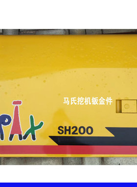 住友200/210/A1A2A3Z3液压大泵边门侧盖 挖掘机钣金配件