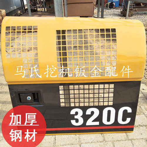 卡特320c/320d边门挖机配件