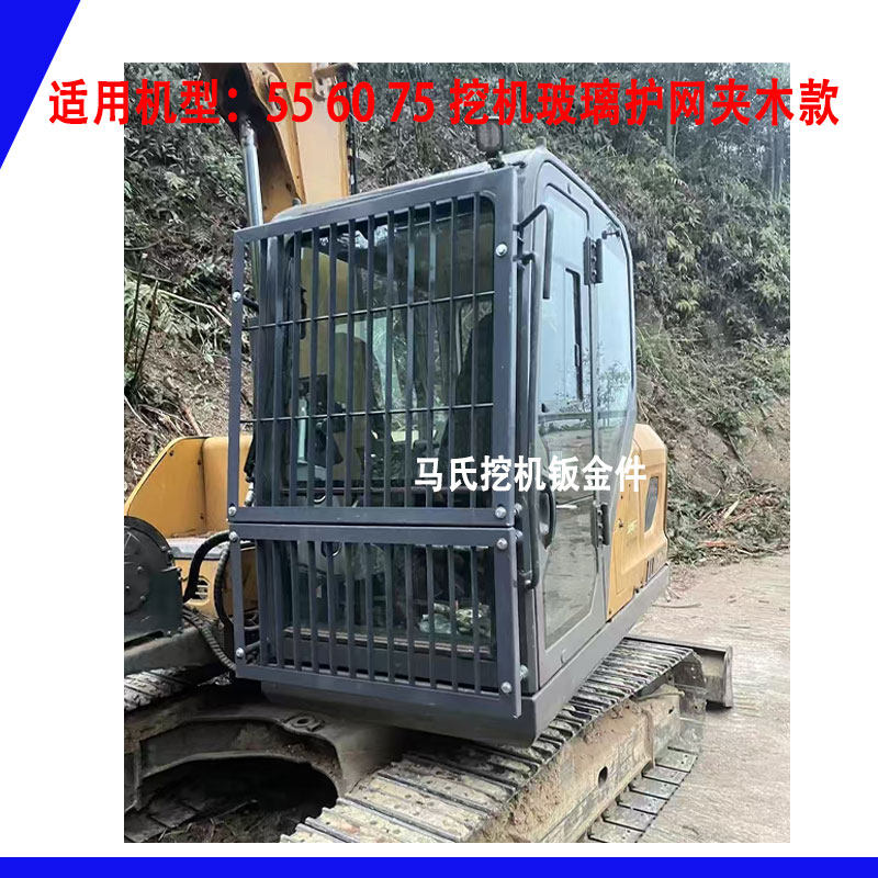 徐工55 60 75挖机玻璃防护网三一卡特柳工临工挖掘机驾驶室保护网,五金/工具,挖掘机,淘宝优惠券,粉丝福利购,淘宝优惠卷
