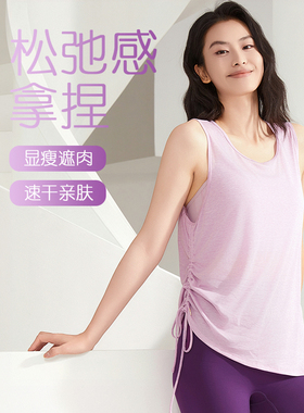 水沐伊朵宽松瑜伽运动罩衫冰凉透气修身显瘦侧开叉抽绳设计50191