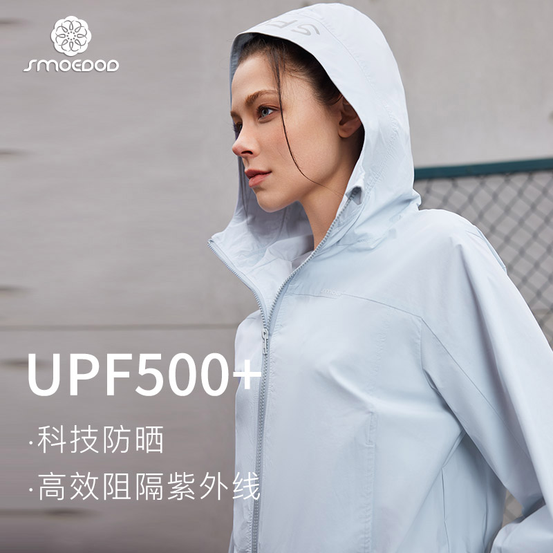 水沐伊朵瑜伽服外套防辐射紫外线抗UV防晒衣500+拉链连帽运动5863