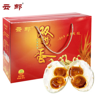 云邮高邮双黄蛋一蛋双黄好事成双咸鸭蛋75g每只双黄鸭蛋8只礼盒装
