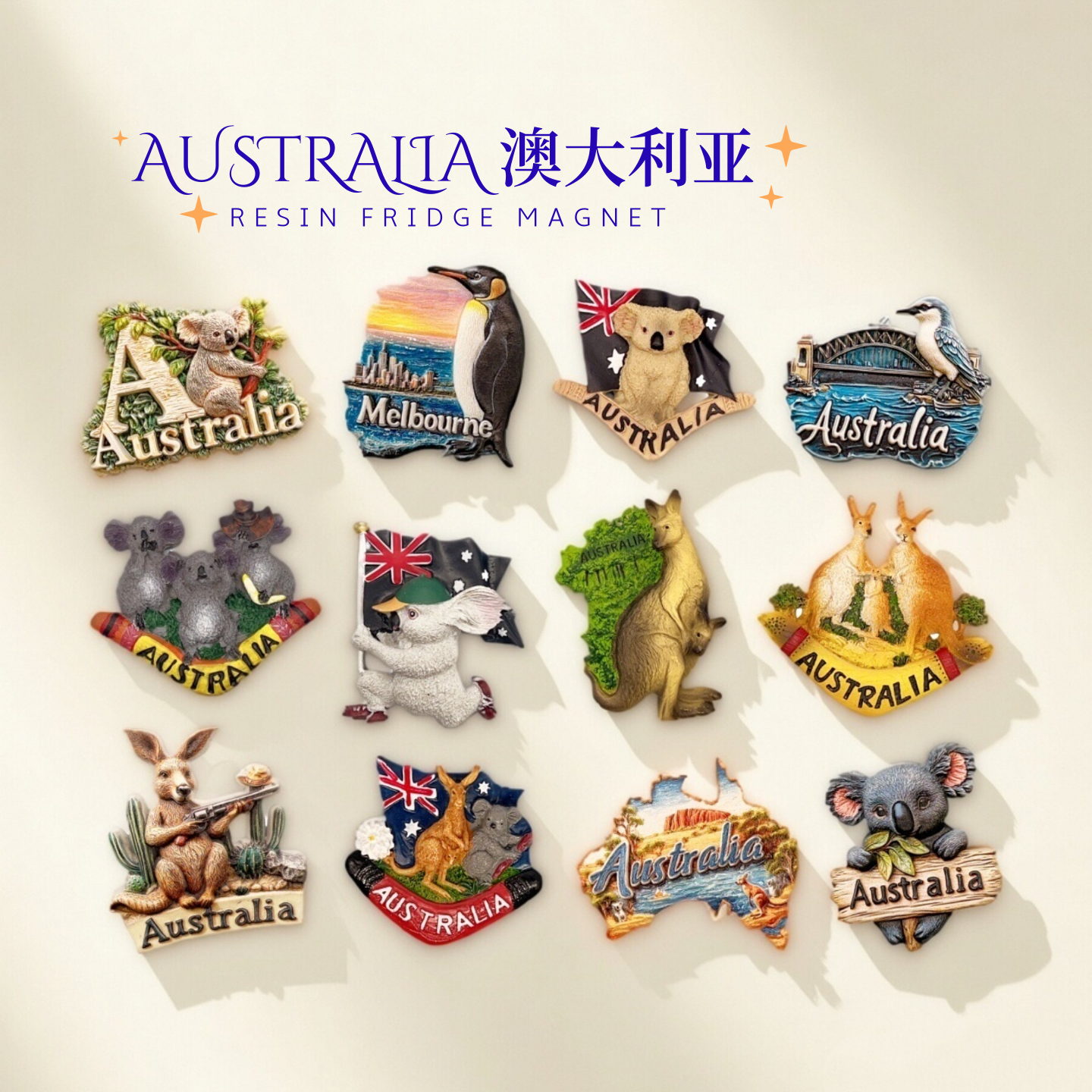 【礼盒装】澳大利亚澳洲悉尼旅游纪念品文创礼品磁铁树脂冰箱贴,节庆用品/礼品,文化创意冰箱贴,淘宝优惠券,粉丝福利购,淘宝优惠卷