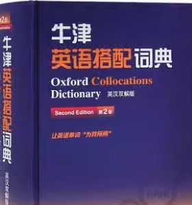 牛津搭配Collocations英汉双解/全英语电子词典安卓苹果手机App