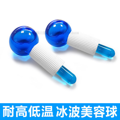 冰球粉色冷敷面部收缩毛孔美容