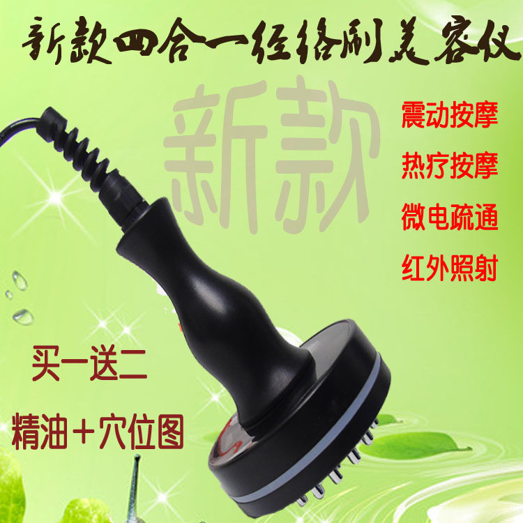 便携式震动红外线养生经络仪震动经络刷减肥瘦身刷微电经络疏通仪