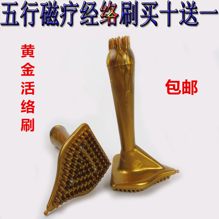 磁疗五行经络刷美胸刷长柄刷能量活筋刷纤体刷美体刷筋络刷按摩刷
