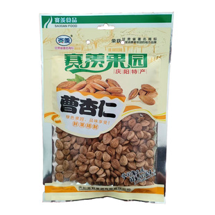 甘肃土特产庆阳宁县赛羡曹杏仁150g无核果肉仁特价零食品
