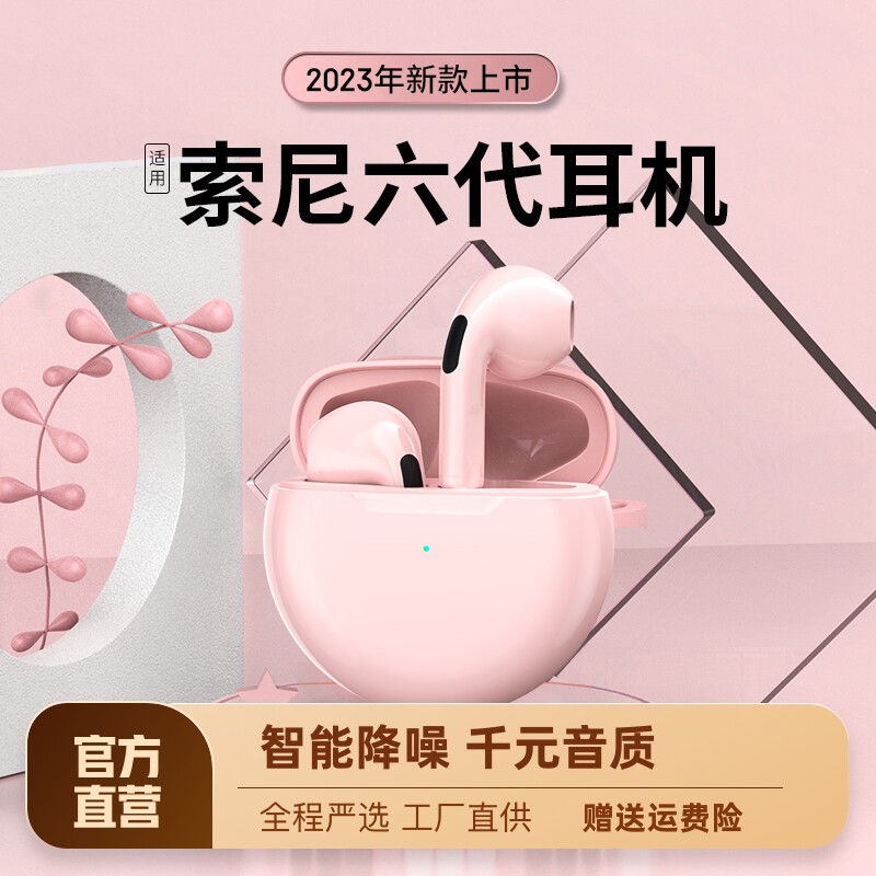 2023新款蓝牙耳机真无线超长续航大电量跑步运动型入耳式降噪男女使用感如何?