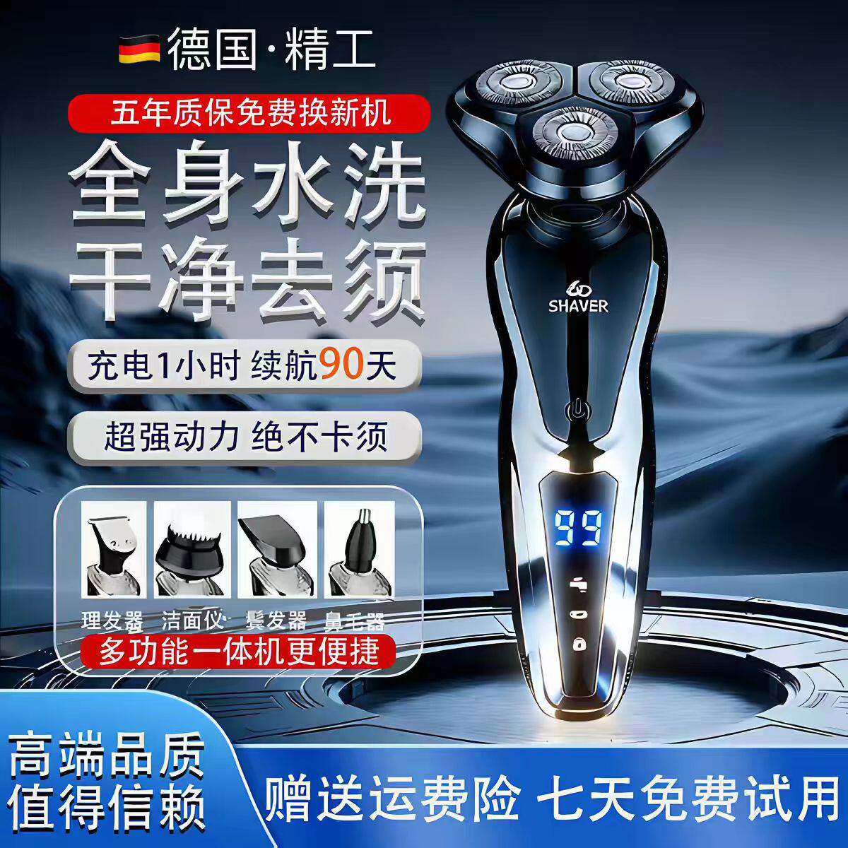 飞利ll蒲电动剃须刀刮胡刀全水洗