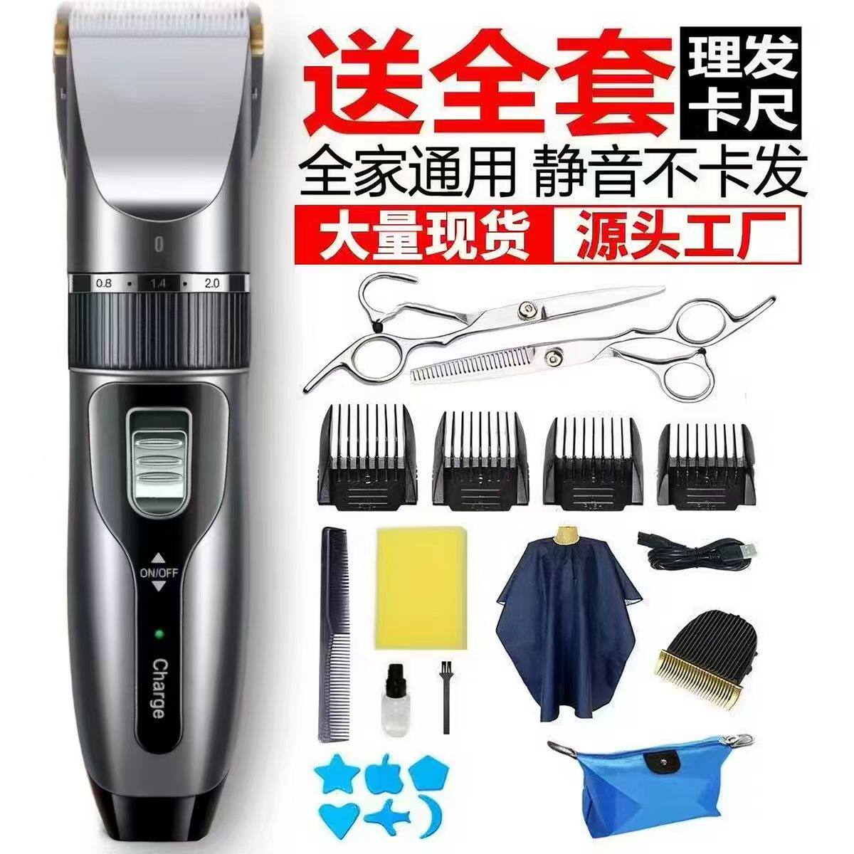 飞利蒲电动理发器电推子全家通用