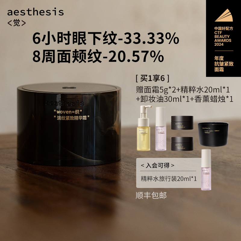 面霜抗皱面霜淡纹提拉紧致保湿
