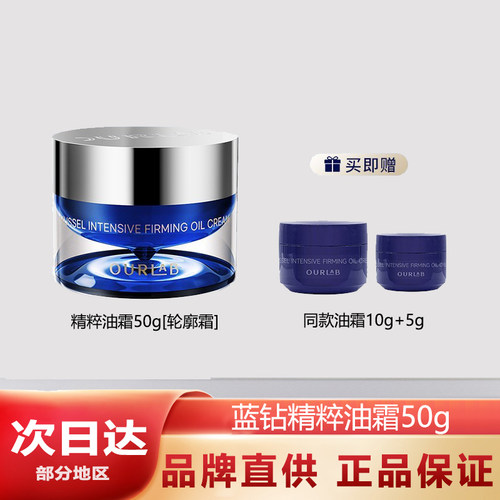 油霜紧致精萃修护滋养面霜