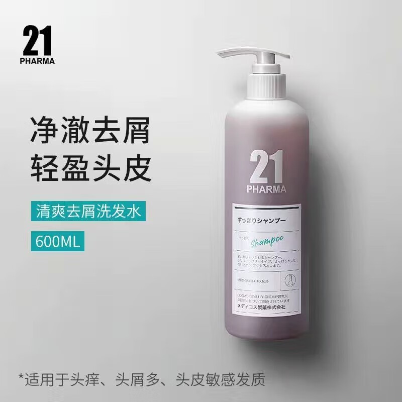 发玛21洗发水控油去屑