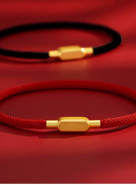 可穿黄金转运珠红绳手链本命年手绳男女情侣款黄金色替换绳米兰绳