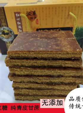 手工甘蔗土红糖溆浦5斤礼盒