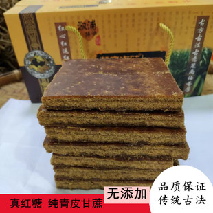 溆浦桥江本地土红糖礼盒 怀化手工老糖蛇湾甘蔗黄片塘5斤3斤颗粒