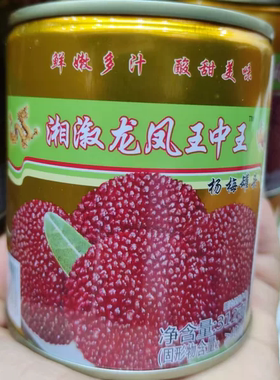 新鲜王中王溆浦年货包邮送水果