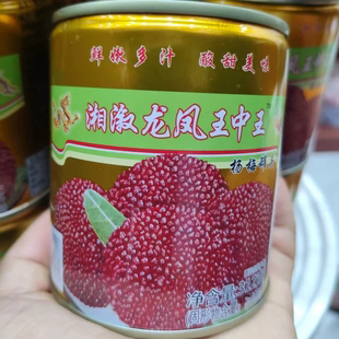 水果罐头王中王糖水杨梅罐头中果新鲜  溆浦送礼年货包邮送叉