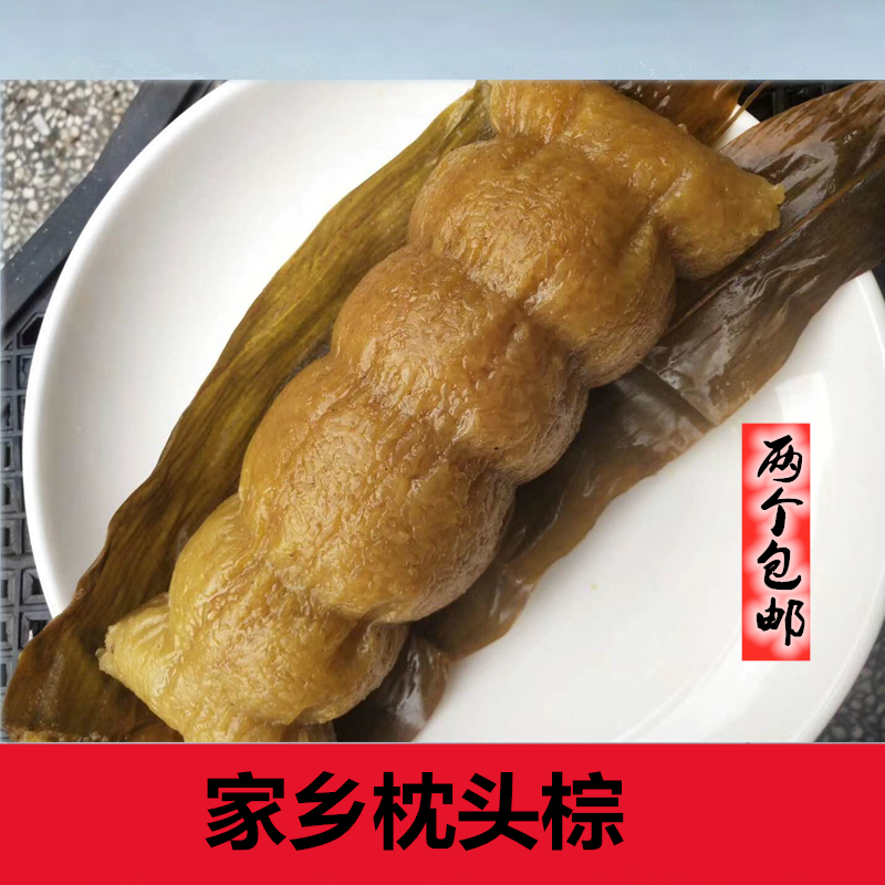 怀化溆浦大腊肉粽 手工新鲜湖南 真空装 糯米碱水枕头粽糍粑 红豆