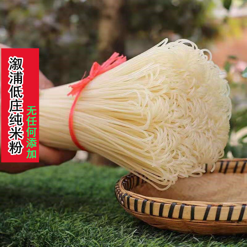 湖南特产散装米粉干 溆浦低庄牛肉粉原材料 正宗不易断纯大米粉干