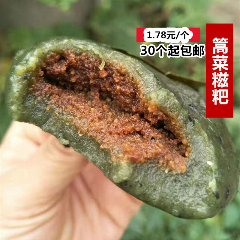 湖南风味美食糕点 溆浦浆糍粑艾叶粑粑 手工蒿菜粑黄豆红糖芝麻馅